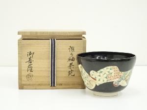 御菩薩窯造　色絵誰が袖茶碗（共箱）